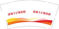 12251008灌城王记油烫鹅9盎司加厚1千：简单6624106319098 一次性定制纸杯、一次性广告纸杯设计图