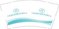 12251015宁波嘉盈家政服务有限公司9盎司1千个：bt0987 一次性定制纸杯、一次性广告纸杯设计图