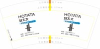 12251016好太太智能晾衣机7盎司2千：yq5180509 一次性定制纸杯、一次性广告纸杯设计图