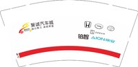 13251012（再改2）聚诚汽车城9盎司1万个：ruru520_66 一次性定制纸杯、一次性广告纸杯设计图