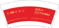 13251008 （改）芝華仕9盎司5千：tb42797898 一次性定制纸杯、一次性广告纸杯设计图