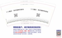 12251012（有改）丫丫蟹庄·苏式园林农家乐 9盎司加厚1千：柠檬星辰派 一次性定制纸杯、一次性广告纸杯设计图