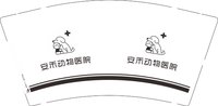 12251023 安禾动物医院 9盎司1千个：我姓于一乌于 一次性定制纸杯、一次性广告纸杯设计图