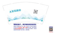 11251009改 大染坊窗帘9盎司2千：yuebaojiabao 一次性定制纸杯、一次性广告纸杯设计图