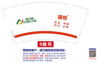 12251021（有改） 简松9盎司加厚1千个加急：陌上顺玖 一次性定制纸杯、一次性广告纸杯设计图