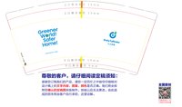 12251213大立容器9盎司350克专版2千个：tb105634118 一次性定制纸杯、一次性广告纸杯设计图