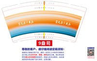 https://tcs.teambition.net/thumbnail/313nf73e48211a906777748ecae93ddb14d7/w/200/h/200纸杯定做 设计图附件
