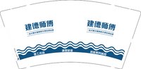 16251001建德师傅9盎司1千个：梅梅19920713 一次性定制纸杯、一次性广告纸杯设计图
