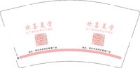 12251014欢喜美学9盎司加厚1千个：yi18319354239 一次性定制纸杯、一次性广告纸杯设计图