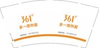 1221021（13919063520）361度9盎司2千个：lsydetaobaobao 一次性定制纸杯、一次性广告纸杯设计图