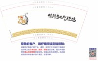 12251016馋嫂 9盎司1千：华邦街2222 一次性定制纸杯、一次性广告纸杯设计图