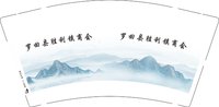 3141017 罗田县胜利镇商会 9盎司特厚5000个：251017-613165330061639 一次性定制纸杯、一次性广告纸杯设计图