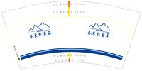 12251021春来农家乐 9盎司1000个：jasonyun云（微信） 一次性定制纸杯、一次性广告纸杯设计图