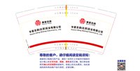 https://tcs.teambition.net/thumbnail/313nf8b64118af1097609611628a2ad3d33a/w/200/h/200纸杯定做 设计图附件