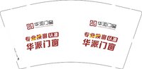 12251010华派门窗9盎司1千：tb438373250 一次性定制纸杯、一次性广告纸杯设计图