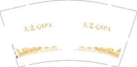12251007天艺心SPA9盎司1千个：t_1483825637915_0498 一次性定制纸杯、一次性广告纸杯设计图