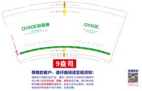 12251011欧亚德9盎司加厚1千个加急：步调的好 一次性定制纸杯、一次性广告纸杯设计图