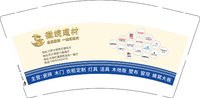 3141018 徽皖建材 9盎司特厚一万个：251018-637009958430655 一次性定制纸杯、一次性广告纸杯设计图