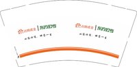 12251012（有改）东方公考9盎司加厚2千：自由的天空之晓 一次性定制纸杯、一次性广告纸杯设计图