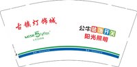 12251013古镇灯饰城（350克专版） 9盎司2千：tb96484868（微信340） 一次性定制纸杯、一次性广告纸杯设计图