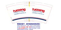 12251020江西铧鹏电子科技有限公司9盎司1千：聆听阿柄 一次性定制纸杯、一次性广告纸杯设计图