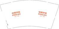 11251010（新版）中国平安9盎司5千个：李烯123 一次性定制纸杯、一次性广告纸杯设计图