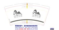https://tcs.teambition.net/thumbnail/313nfa4a81c1587006fe9e416e251e8fb524/w/200/h/200纸杯定做 设计图附件