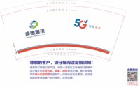 14251012 盛德通讯9盎司1千：孟思丞top 一次性定制纸杯、一次性广告纸杯设计图
