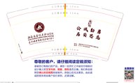 12251013湖南安全 9盎司1000个专版350g：miao喵94 一次性定制纸杯、一次性广告纸杯设计图