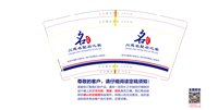 https://tcs.teambition.net/thumbnail/313nfbb25c2ef6865116f0af3bb069c66714/w/200/h/200纸杯定做 设计图附件
