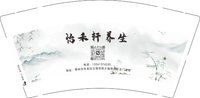3141022 怡禾轩养生 9盎司1000个：251022-611026245253815 一次性定制纸杯、一次性广告纸杯设计图