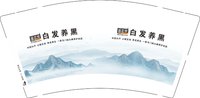 12251023黑总管白发养黑9盎司加厚1千个：shan丹宁 一次性定制纸杯、一次性广告纸杯设计图