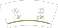 13251004 （改）云素 9盎司1千个：hh小酒窝 一次性定制纸杯、一次性广告纸杯设计图