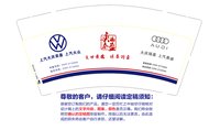 12251011大庆奕盈上汽大众（上汽奥迪）9盎司5千个加急：蔡花0723 一次性定制纸杯、一次性广告纸杯设计图