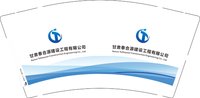 12251014甘肃泰合源建设工程有限公司9盎司350克专版1千个：潇雨疼小喵 一次性定制纸杯、一次性广告纸杯设计图