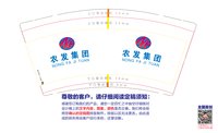 12251020农发集团9盎司加厚5千：tb162405885（公账550） 一次性定制纸杯、一次性广告纸杯设计图
