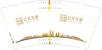 https://tcs.teambition.net/thumbnail/313nfdf011b9ac8678b62df040258c8eb61e/w/200/h/200纸杯定做 设计图附件
