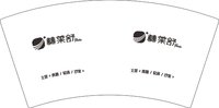 12251005 赫莱舒 7盎司1万个加急：pizzaee 一次性定制纸杯、一次性广告纸杯设计图