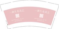 12251024 一蕗生花花艺 9盎司加厚1千：亲亲宝贝111202（含1千黑高盖） 一次性定制纸杯、一次性广告纸杯设计图