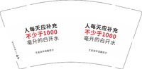 13251013艺星装饰温馨提示9盎司1万个（装50一条）：926424364li（wmx123456qazwsx） 一次性定制纸杯、一次性广告纸杯设计图