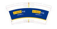 12251023 S·JIANG 尚匠 9盎司1千：pl079qj 一次性定制纸杯、一次性广告纸杯设计图