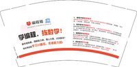 12251021编程猫 9盎司1000个：tb634586474 一次性定制纸杯、一次性广告纸杯设计图