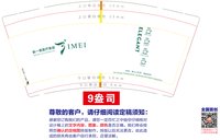 12251009一美医学美容9盎司加厚2千（配黑高盖2千）：zengbei92 一次性定制纸杯、一次性广告纸杯设计图