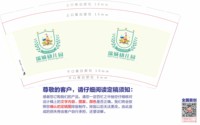 3141011 瑞城幼儿园 9盎司1000个：251011-582064565790297 一次性定制纸杯、一次性广告纸杯设计图