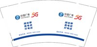 12251010中国广电9盎司2千：tb77987382 一次性定制纸杯、一次性广告纸杯设计图