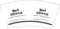 15251015倍斯特车检 9盎司1000个：百度微信卡布奇诺🌻🌻 一次性定制纸杯、一次性广告纸杯设计图