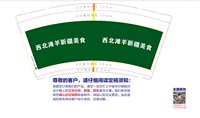 （印500修白杯）3141130 西北滩羊新疆美食 9盎司1000个：251130-139376771393716 一次性定制纸杯、一次性广告纸杯设计图