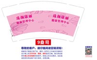 12251120有改珠颜康丽9盎司1千：tb762890248 一次性定制纸杯、一次性广告纸杯设计图