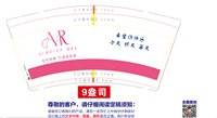 13251130爱美儿9盎司特厚1千个：qing777123 一次性定制纸杯、一次性广告纸杯设计图