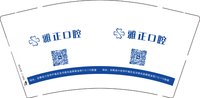 12251123 雅正口腔9盎司1千：tb939201395 一次性定制纸杯、一次性广告纸杯设计图